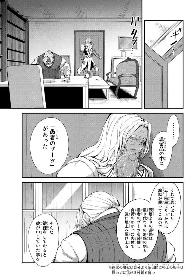 KING OF THE LABYRINTH - raw - Chapter 7.1 - https://jpdd.ccdd.to/JPDD/kingofthelabyrinth/186590/yiv3caktsjy.jpg