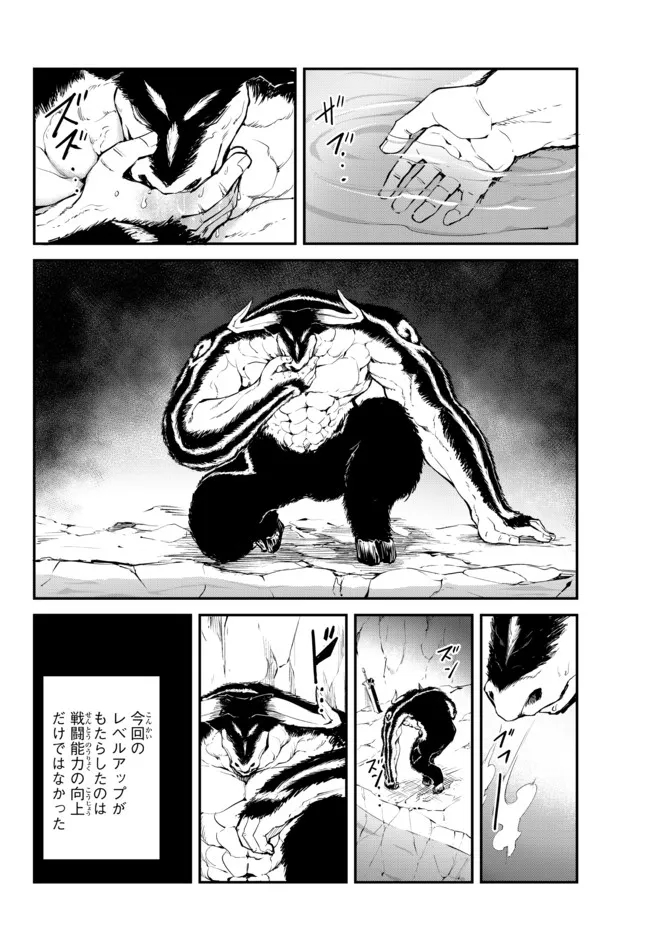 KING OF THE LABYRINTH - raw - Chapter 7.2 - https://jpdd.ccdd.to/JPDD/kingofthelabyrinth/187508/3ouz424hxfp.jpg