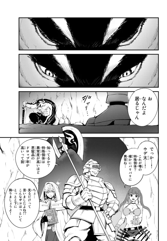 KING OF THE LABYRINTH - raw - Chapter 7.2 - https://jpdd.ccdd.to/JPDD/kingofthelabyrinth/187508/ako5jbovzoh.jpg