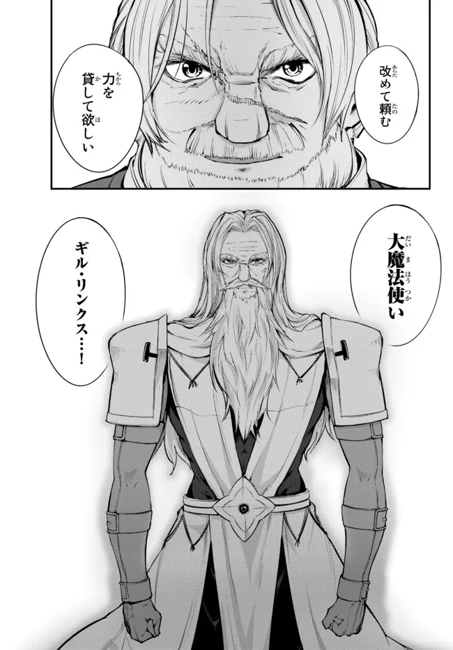 KING OF THE LABYRINTH - raw - Chapter 7.2 - https://jpdd.ccdd.to/JPDD/kingofthelabyrinth/187508/eltndins251.jpg