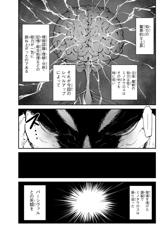 KING OF THE LABYRINTH - raw - Chapter 7.2 - https://jpdd.ccdd.to/JPDD/kingofthelabyrinth/187508/fcjqjsbcexy.jpg