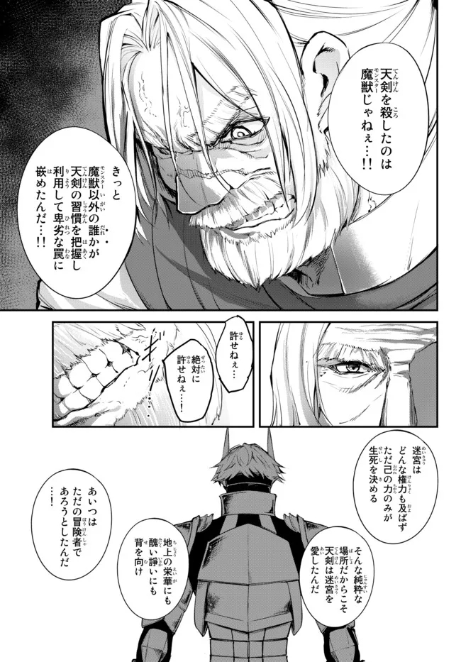 KING OF THE LABYRINTH - raw - Chapter 7.2 - https://jpdd.ccdd.to/JPDD/kingofthelabyrinth/187508/fgxpkd4jbyp.jpg