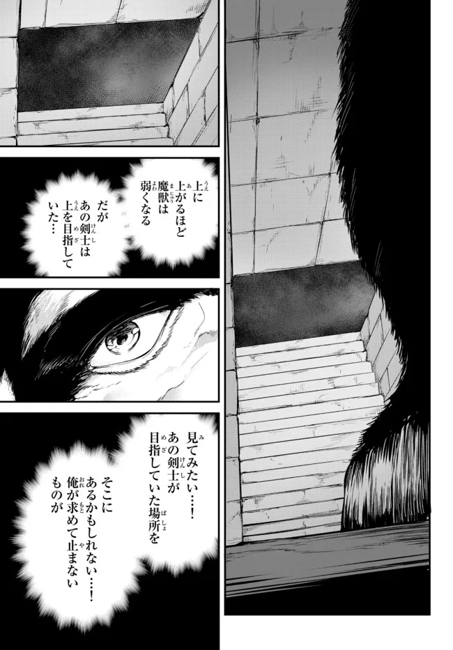 KING OF THE LABYRINTH - raw - Chapter 7.2 - https://jpdd.ccdd.to/JPDD/kingofthelabyrinth/187508/gamikyin5br.jpg