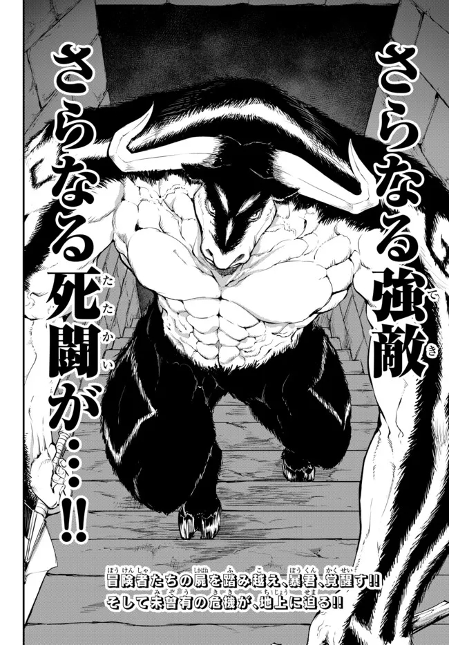 KING OF THE LABYRINTH - raw - Chapter 7.2 - https://jpdd.ccdd.to/JPDD/kingofthelabyrinth/187508/h2gvgpigovp.jpg