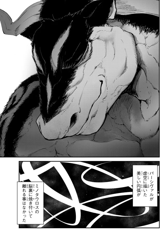 KING OF THE LABYRINTH - raw - Chapter 7.2 - https://jpdd.ccdd.to/JPDD/kingofthelabyrinth/187508/ids15jax1co.jpg