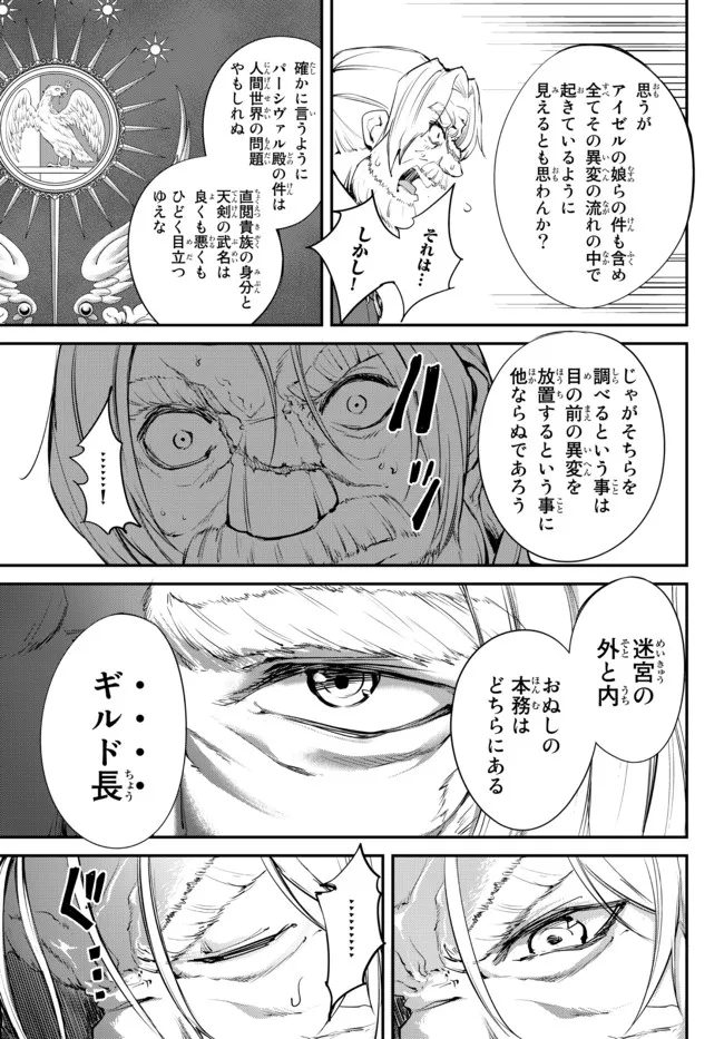 KING OF THE LABYRINTH - raw - Chapter 7.2 - https://jpdd.ccdd.to/JPDD/kingofthelabyrinth/187508/j5ua24bwbfs.jpg