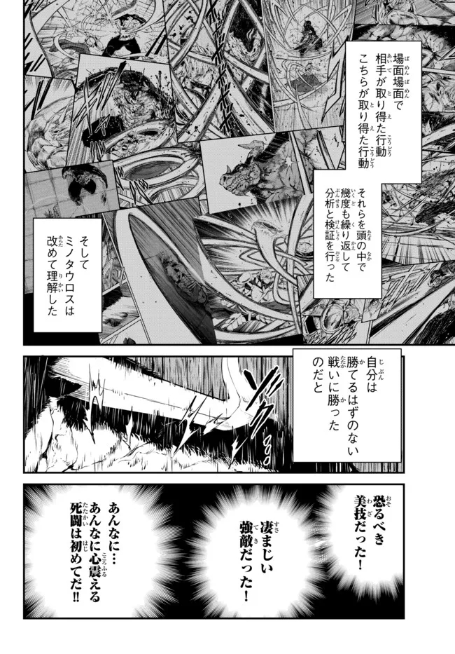 KING OF THE LABYRINTH - raw - Chapter 7.2 - https://jpdd.ccdd.to/JPDD/kingofthelabyrinth/187508/mkyajqsxkey.jpg