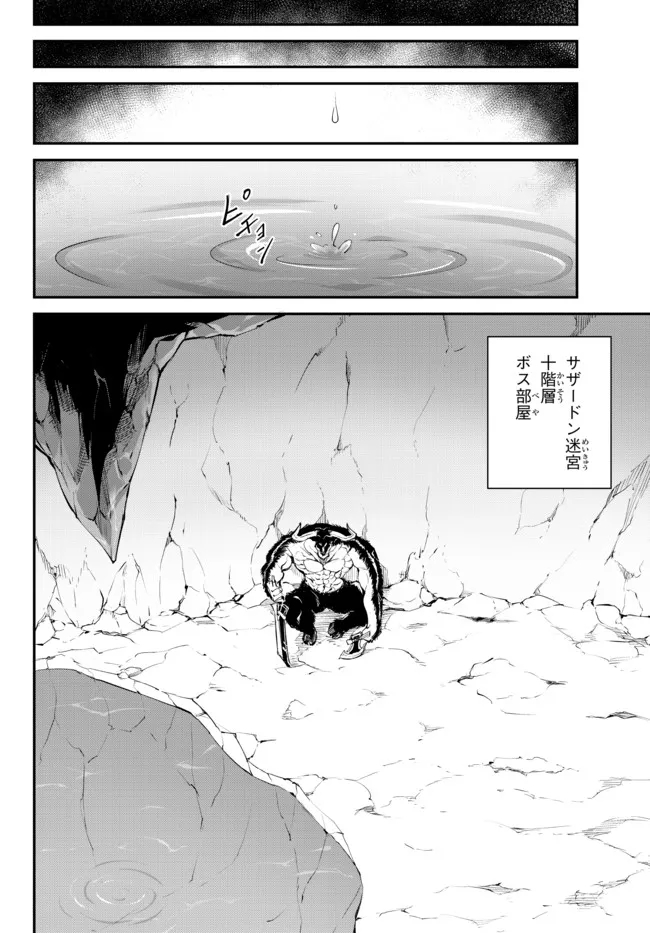 KING OF THE LABYRINTH - raw - Chapter 7.2 - https://jpdd.ccdd.to/JPDD/kingofthelabyrinth/187508/s3tmpr5o5og.jpg