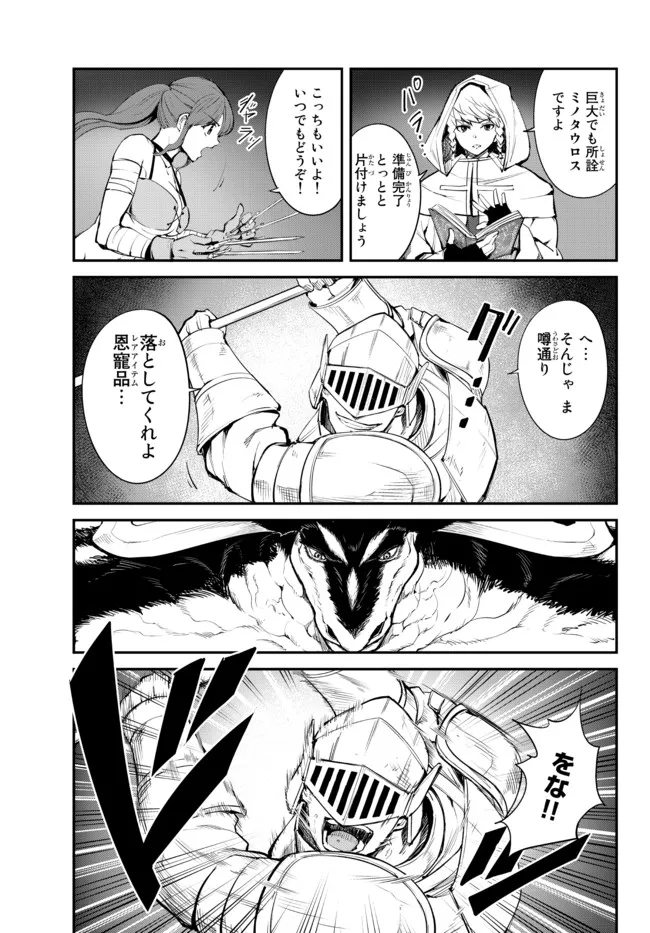 KING OF THE LABYRINTH - raw - Chapter 7.2 - https://jpdd.ccdd.to/JPDD/kingofthelabyrinth/187508/wnxq5sgdk2s.jpg