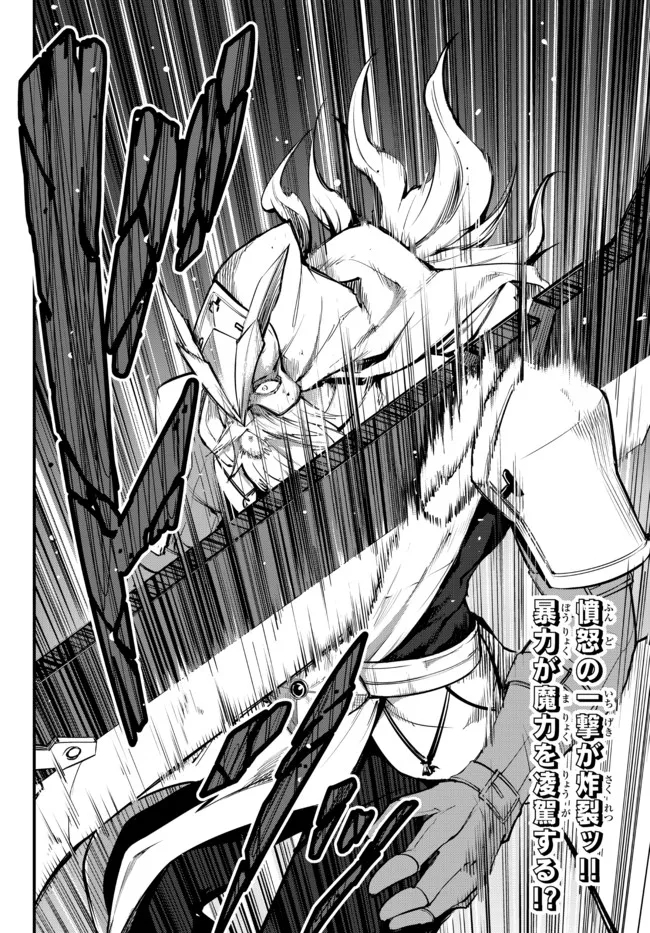 KING OF THE LABYRINTH - raw - Chapter 8.2 - https://jpdd.ccdd.to/JPDD/kingofthelabyrinth/190564/0do2clde5ld.jpg
