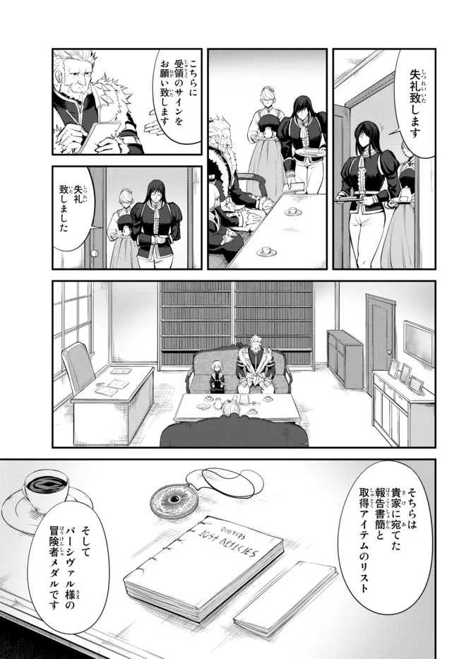 KING OF THE LABYRINTH - raw - Chapter 8.2 - https://jpdd.ccdd.to/JPDD/kingofthelabyrinth/190564/4hnbpkv0lwi.jpg