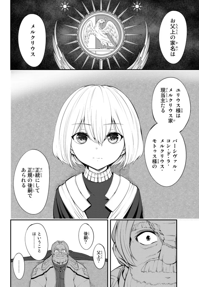 KING OF THE LABYRINTH - raw - Chapter 8.2 - https://jpdd.ccdd.to/JPDD/kingofthelabyrinth/190564/55r4hga5ptg.jpg
