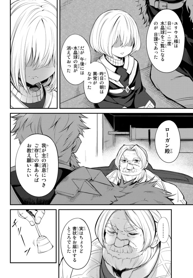 KING OF THE LABYRINTH - raw - Chapter 8.2 - https://jpdd.ccdd.to/JPDD/kingofthelabyrinth/190564/fiius1grjn5.jpg