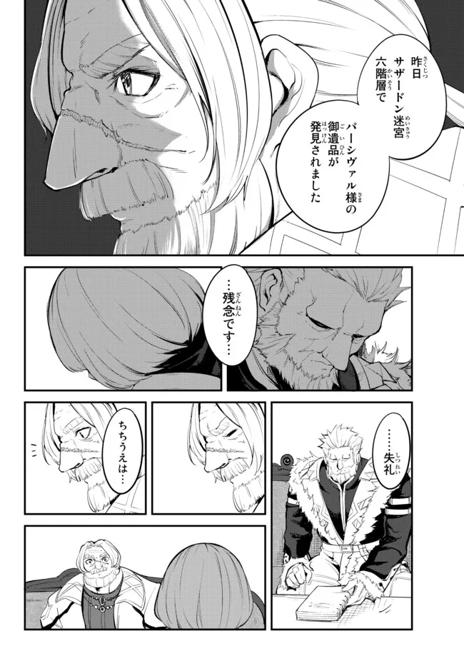 KING OF THE LABYRINTH - raw - Chapter 8.2 - https://jpdd.ccdd.to/JPDD/kingofthelabyrinth/190564/hbj1txyhpl0.jpg