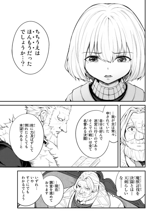 KING OF THE LABYRINTH - raw - Chapter 8.2 - https://jpdd.ccdd.to/JPDD/kingofthelabyrinth/190564/i3bdkyii13n.jpg