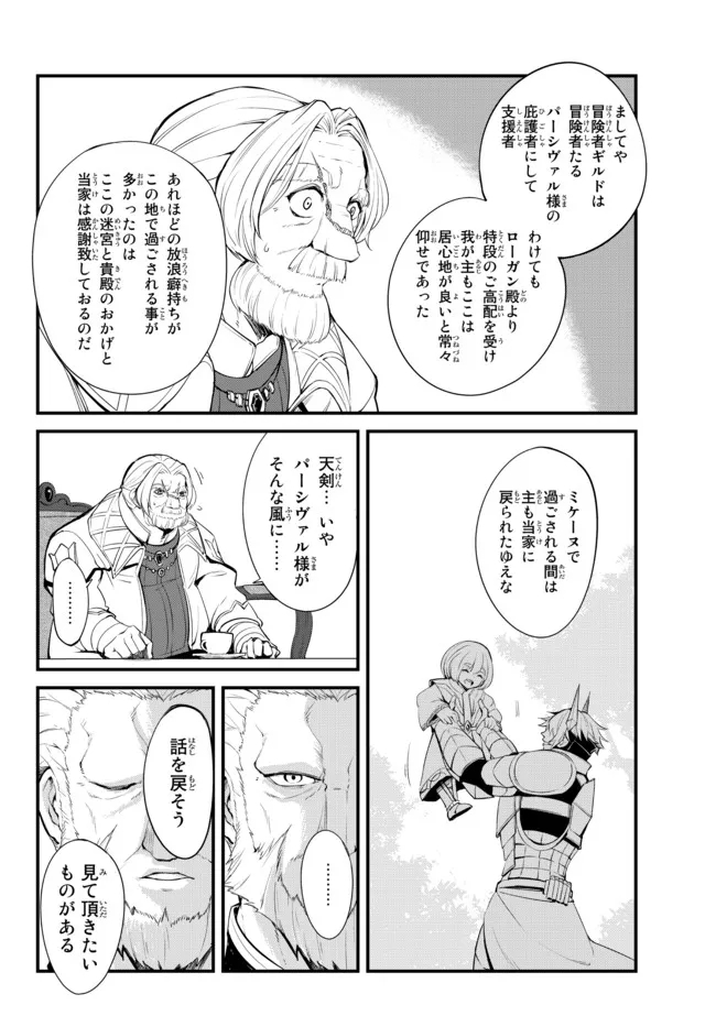 KING OF THE LABYRINTH - raw - Chapter 8.2 - https://jpdd.ccdd.to/JPDD/kingofthelabyrinth/190564/ix3pzjgb5br.jpg
