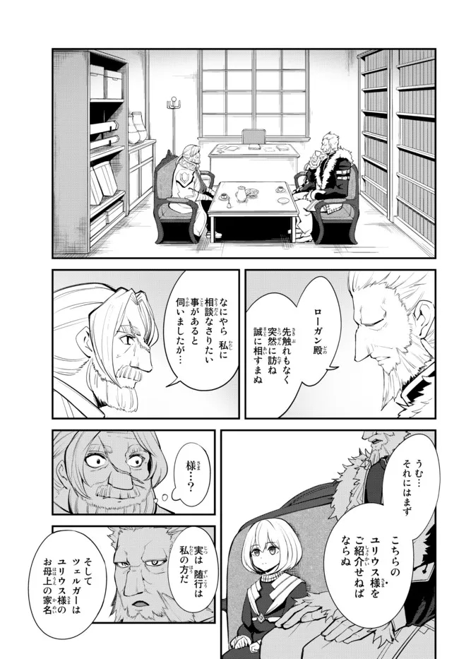 KING OF THE LABYRINTH - raw - Chapter 8.2 - https://jpdd.ccdd.to/JPDD/kingofthelabyrinth/190564/jrl3qxt3tzz.jpg