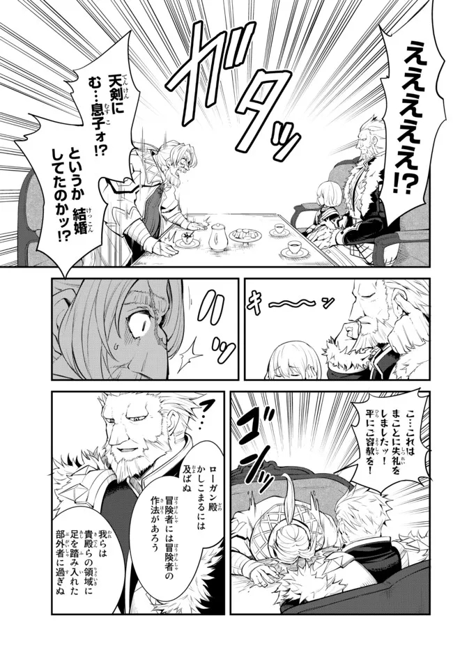 KING OF THE LABYRINTH - raw - Chapter 8.2 - https://jpdd.ccdd.to/JPDD/kingofthelabyrinth/190564/ohyp2wdos3v.jpg