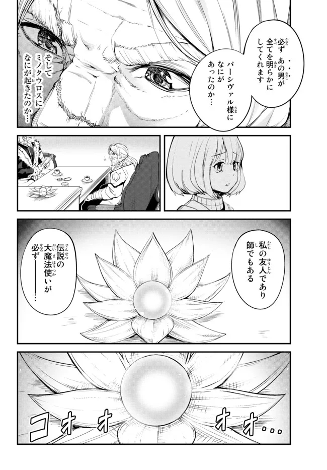 KING OF THE LABYRINTH - raw - Chapter 8.2 - https://jpdd.ccdd.to/JPDD/kingofthelabyrinth/190564/s0311op3mcg.jpg