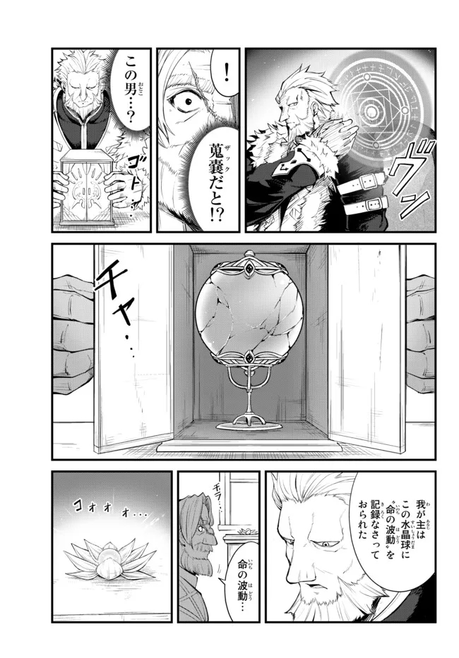KING OF THE LABYRINTH - raw - Chapter 8.2 - https://jpdd.ccdd.to/JPDD/kingofthelabyrinth/190564/xxpejpsv1ao.jpg