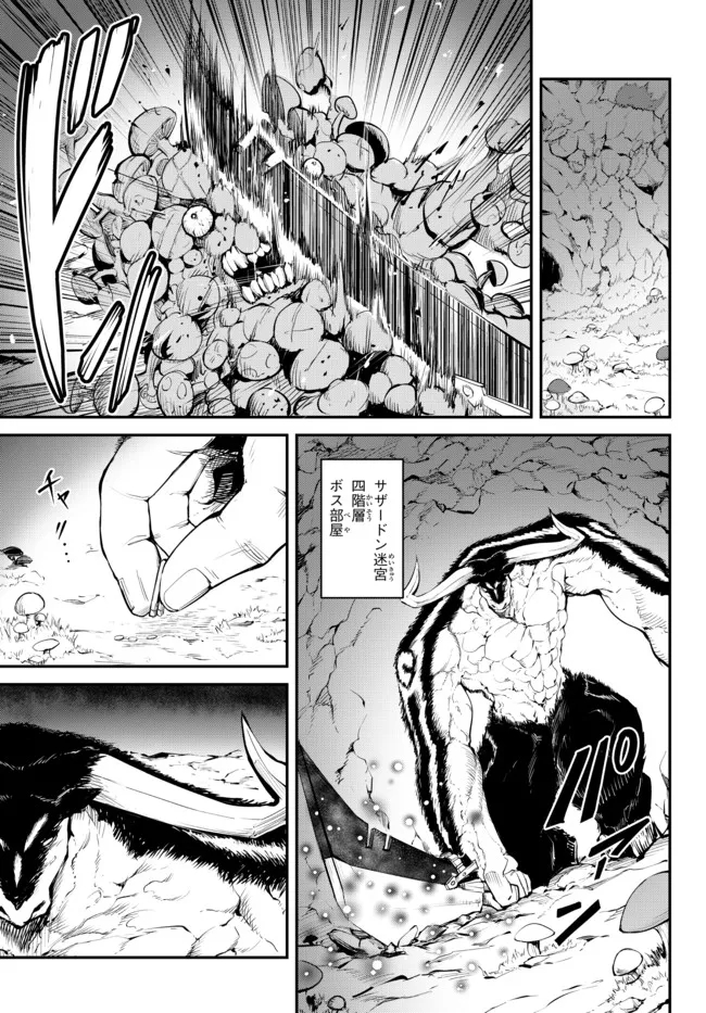 KING OF THE LABYRINTH - raw - Chapter 8.2 - https://jpdd.ccdd.to/JPDD/kingofthelabyrinth/190564/y5bkcbbuscu.jpg