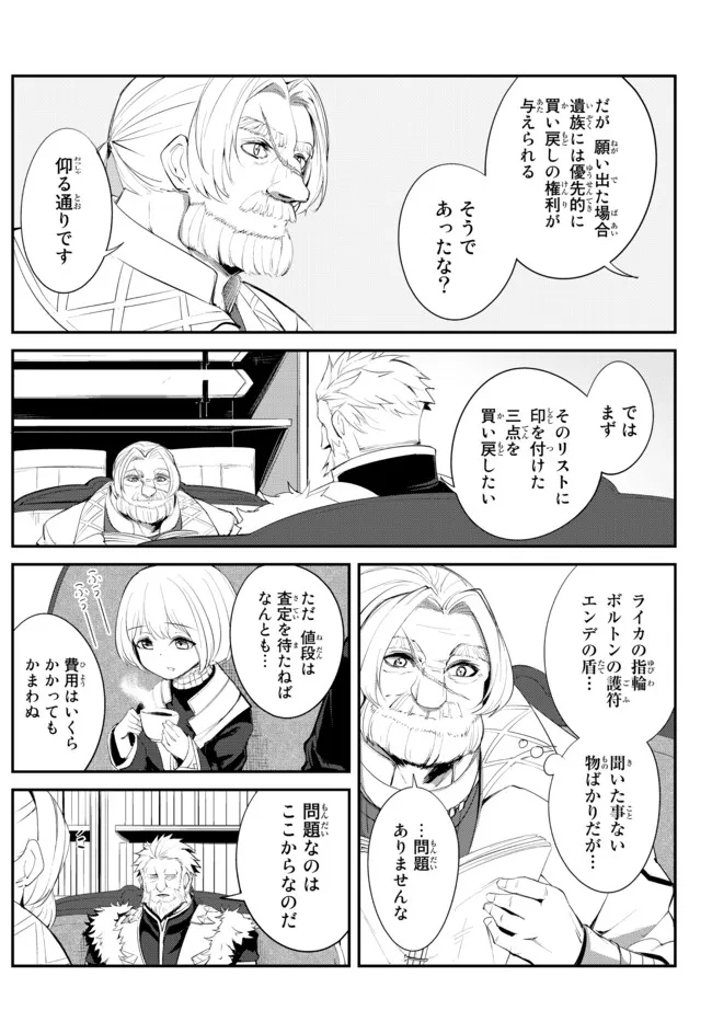 KING OF THE LABYRINTH - raw - Chapter 9.1 - https://jpdd.ccdd.to/JPDD/kingofthelabyrinth/191742/4dqlisshliy.jpg