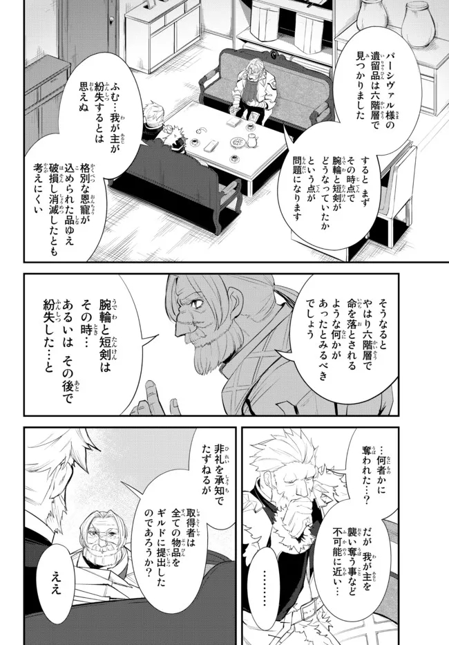 KING OF THE LABYRINTH - raw - Chapter 9.1 - https://jpdd.ccdd.to/JPDD/kingofthelabyrinth/191742/4rsh5z3ssjk.jpg