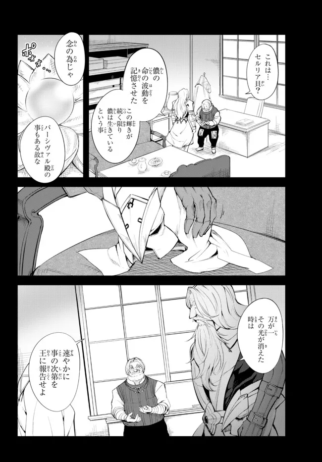 KING OF THE LABYRINTH - raw - Chapter 9.1 - https://jpdd.ccdd.to/JPDD/kingofthelabyrinth/191742/ea3cvfgbleh.jpg