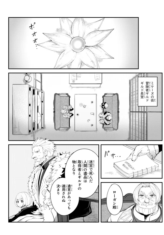 KING OF THE LABYRINTH - raw - Chapter 9.1 - https://jpdd.ccdd.to/JPDD/kingofthelabyrinth/191742/fmkxa3ubnph.jpg