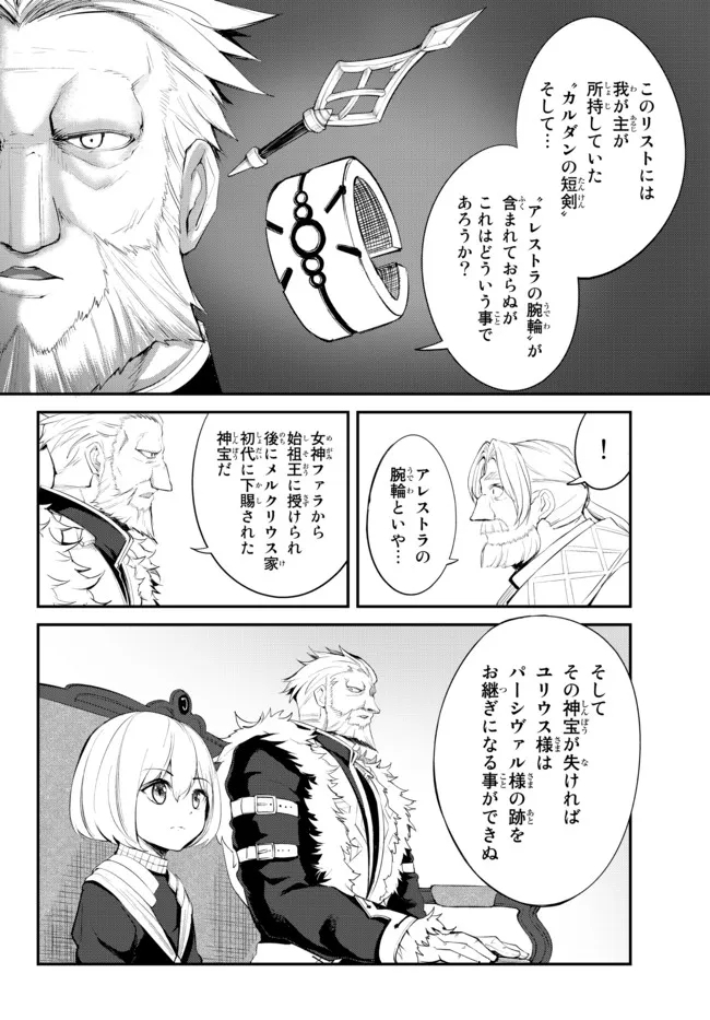 KING OF THE LABYRINTH - raw - Chapter 9.1 - https://jpdd.ccdd.to/JPDD/kingofthelabyrinth/191742/go1jizh4jky.jpg