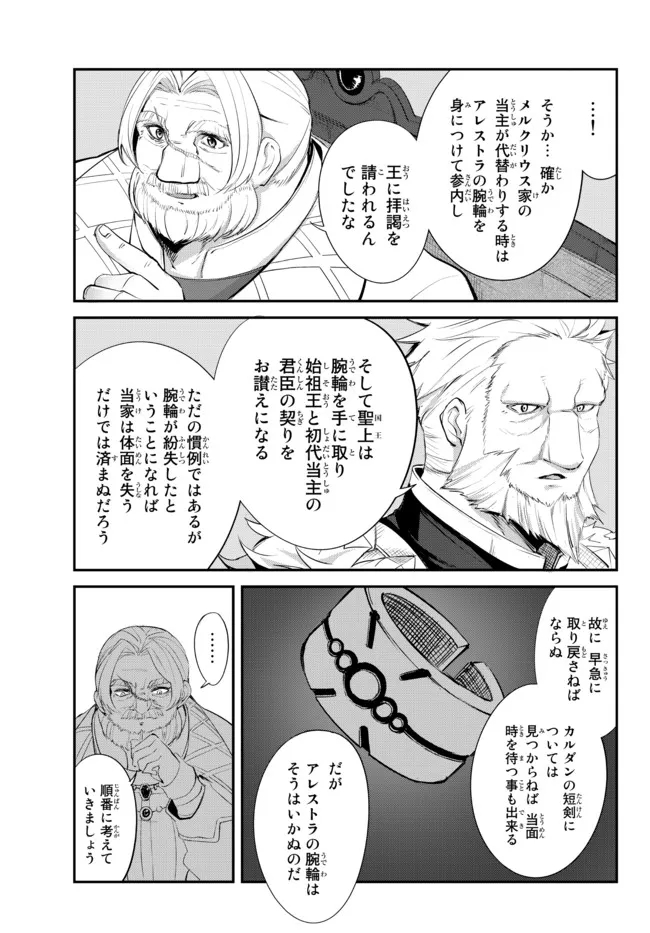 KING OF THE LABYRINTH - raw - Chapter 9.1 - https://jpdd.ccdd.to/JPDD/kingofthelabyrinth/191742/hof1yhydf5w.jpg