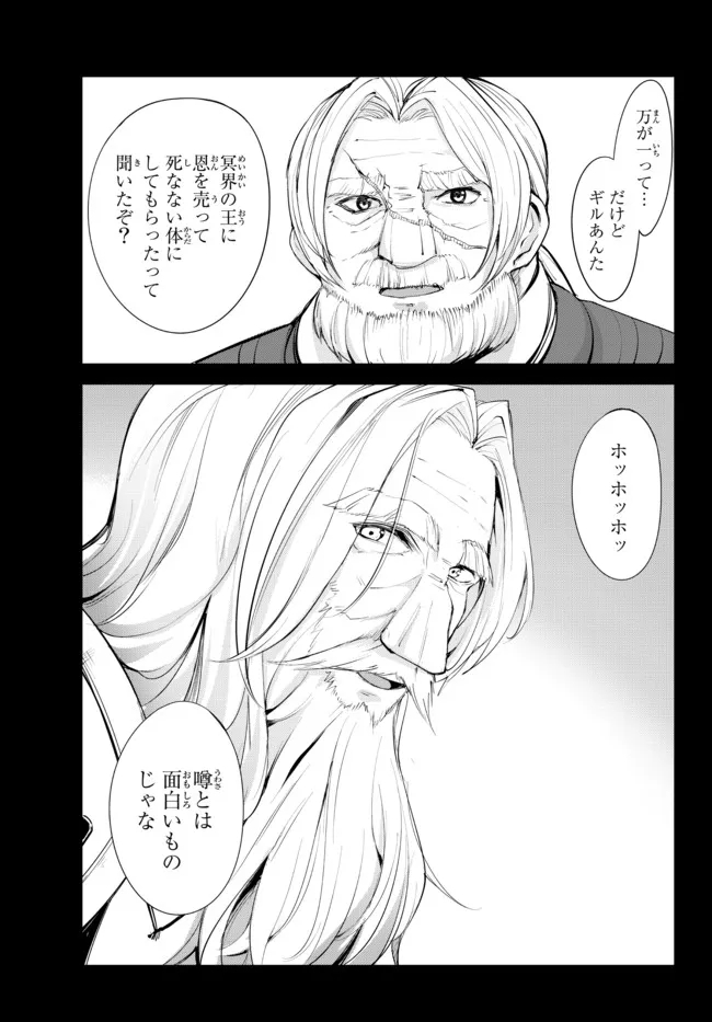 KING OF THE LABYRINTH - raw - Chapter 9.1 - https://jpdd.ccdd.to/JPDD/kingofthelabyrinth/191742/ni40t4anx2r.jpg