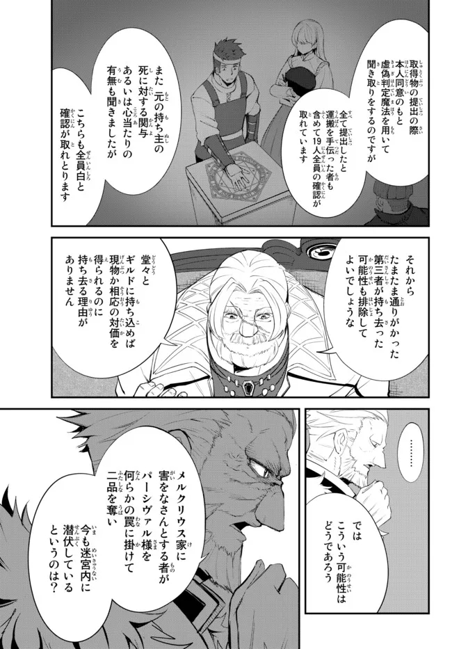 KING OF THE LABYRINTH - raw - Chapter 9.1 - https://jpdd.ccdd.to/JPDD/kingofthelabyrinth/191742/rtnttcvkoak.jpg