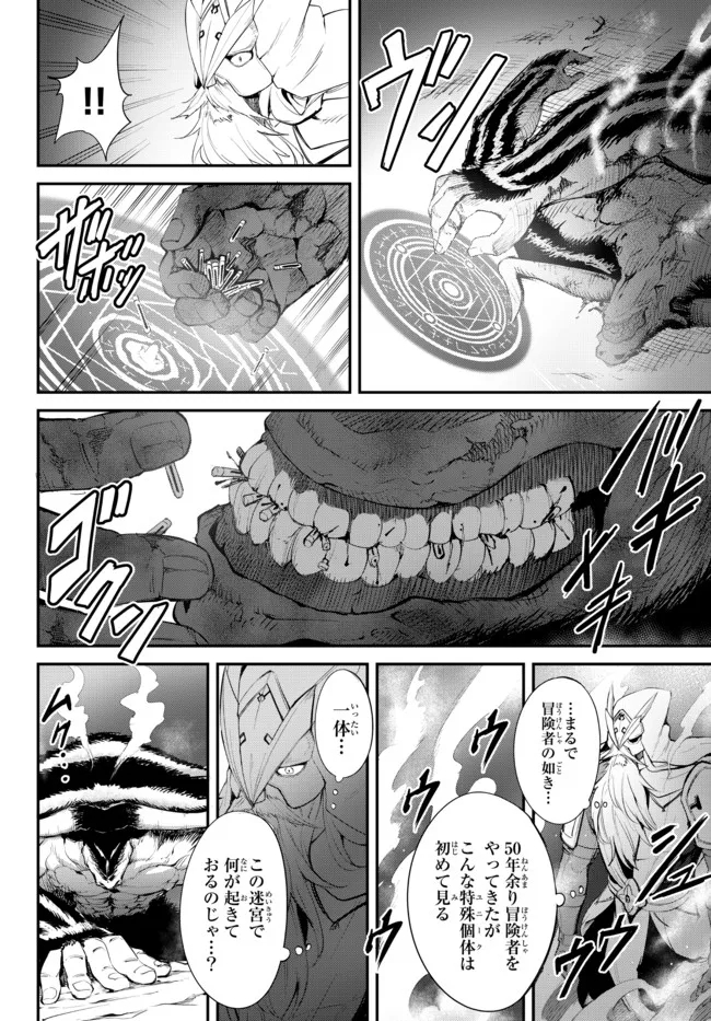 KING OF THE LABYRINTH - raw - Chapter 9.1 - https://jpdd.ccdd.to/JPDD/kingofthelabyrinth/191742/snzwp4d3xcr.jpg
