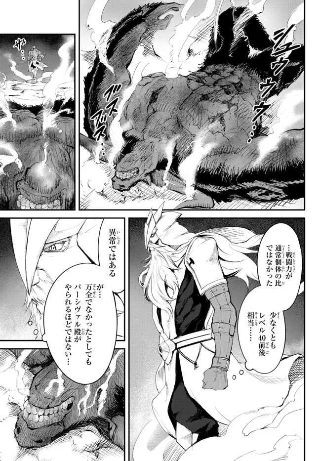 KING OF THE LABYRINTH - raw - Chapter 9.1 - https://jpdd.ccdd.to/JPDD/kingofthelabyrinth/191742/vmj3iegpuom.jpg