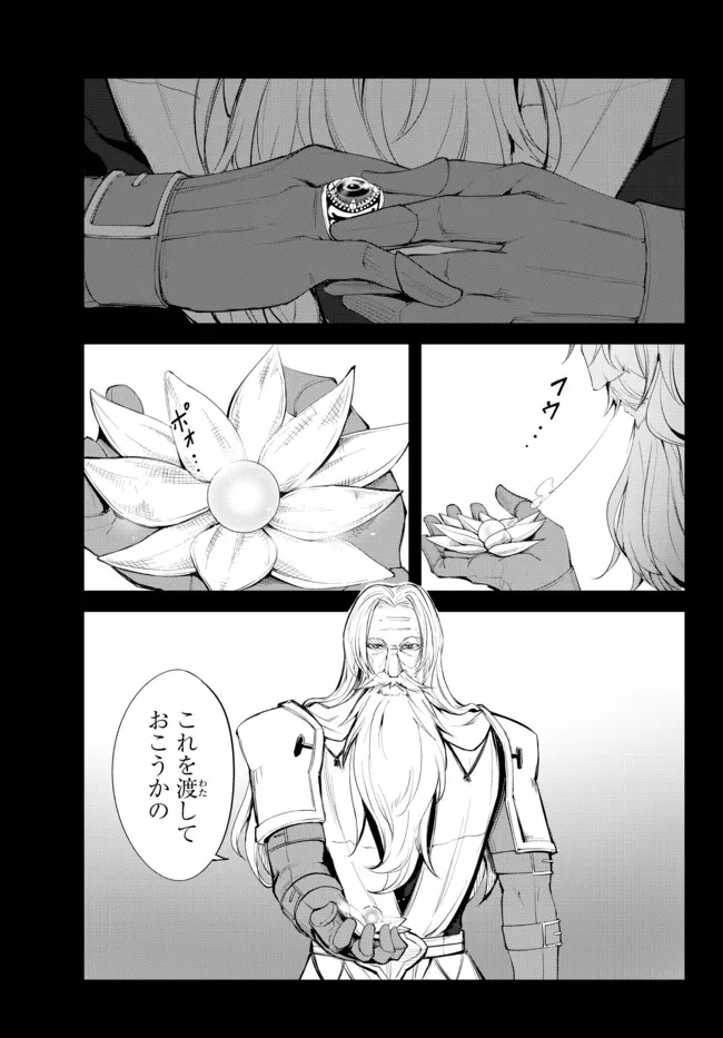 KING OF THE LABYRINTH - raw - Chapter 9.1 - https://jpdd.ccdd.to/JPDD/kingofthelabyrinth/191742/vpkrj35w4ht.jpg