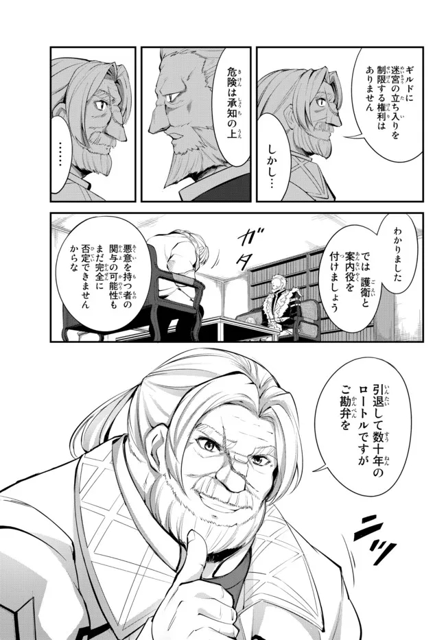 KING OF THE LABYRINTH - raw - Chapter 9.2 - https://jpdd.ccdd.to/JPDD/kingofthelabyrinth/193008/30ixef3bhfx.jpg