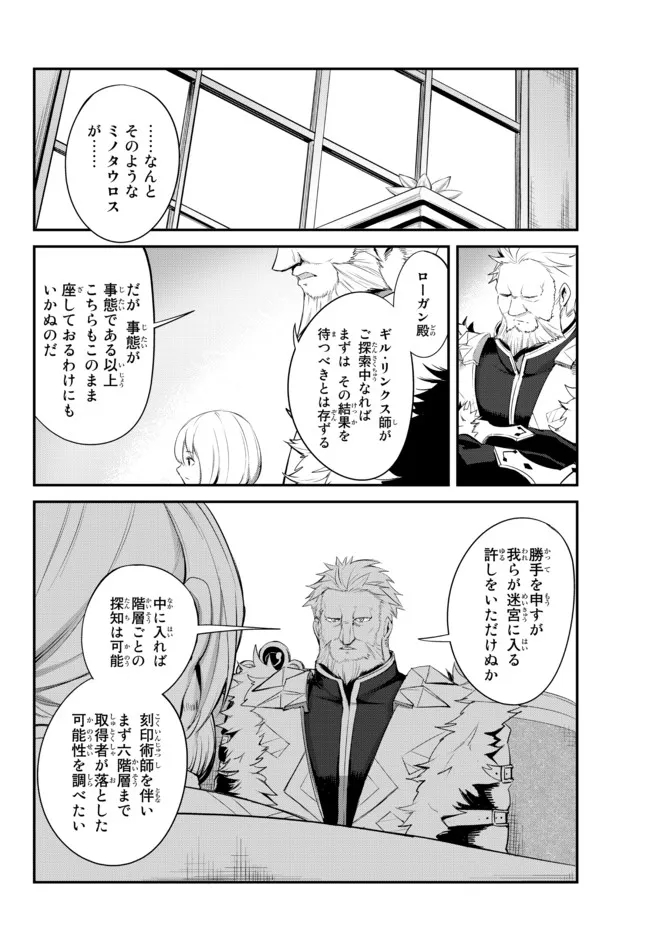 KING OF THE LABYRINTH - raw - Chapter 9.2 - https://jpdd.ccdd.to/JPDD/kingofthelabyrinth/193008/51mbs0j4j4m.jpg