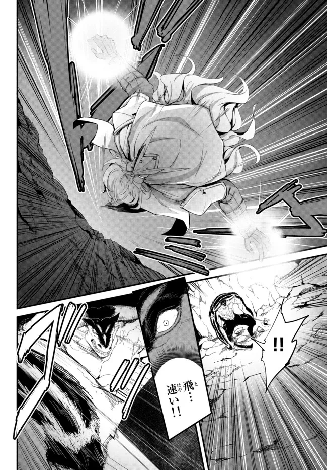 KING OF THE LABYRINTH - raw - Chapter 9.2 - https://jpdd.ccdd.to/JPDD/kingofthelabyrinth/193008/5dsgkv4tmk0.jpg