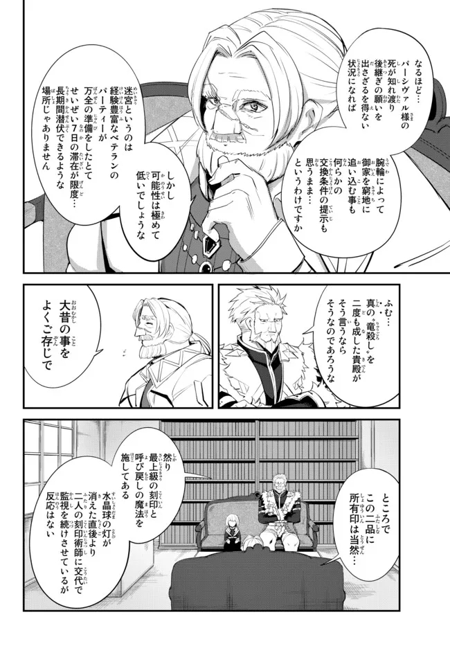KING OF THE LABYRINTH - raw - Chapter 9.2 - https://jpdd.ccdd.to/JPDD/kingofthelabyrinth/193008/bzmrtb1mpa0.jpg