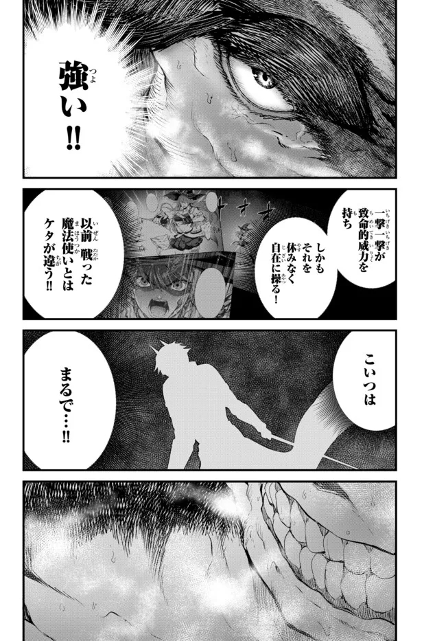 KING OF THE LABYRINTH - raw - Chapter 9.2 - https://jpdd.ccdd.to/JPDD/kingofthelabyrinth/193008/ib1raba0x2a.jpg