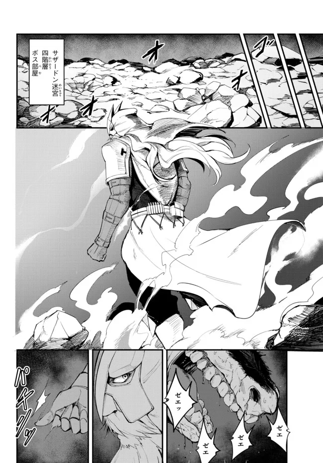 KING OF THE LABYRINTH - raw - Chapter 9.2 - https://jpdd.ccdd.to/JPDD/kingofthelabyrinth/193008/ivyx3zjtsfs.jpg