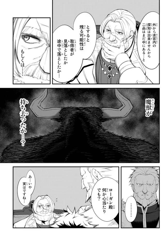 KING OF THE LABYRINTH - raw - Chapter 9.2 - https://jpdd.ccdd.to/JPDD/kingofthelabyrinth/193008/jwjcyo1jiof.jpg
