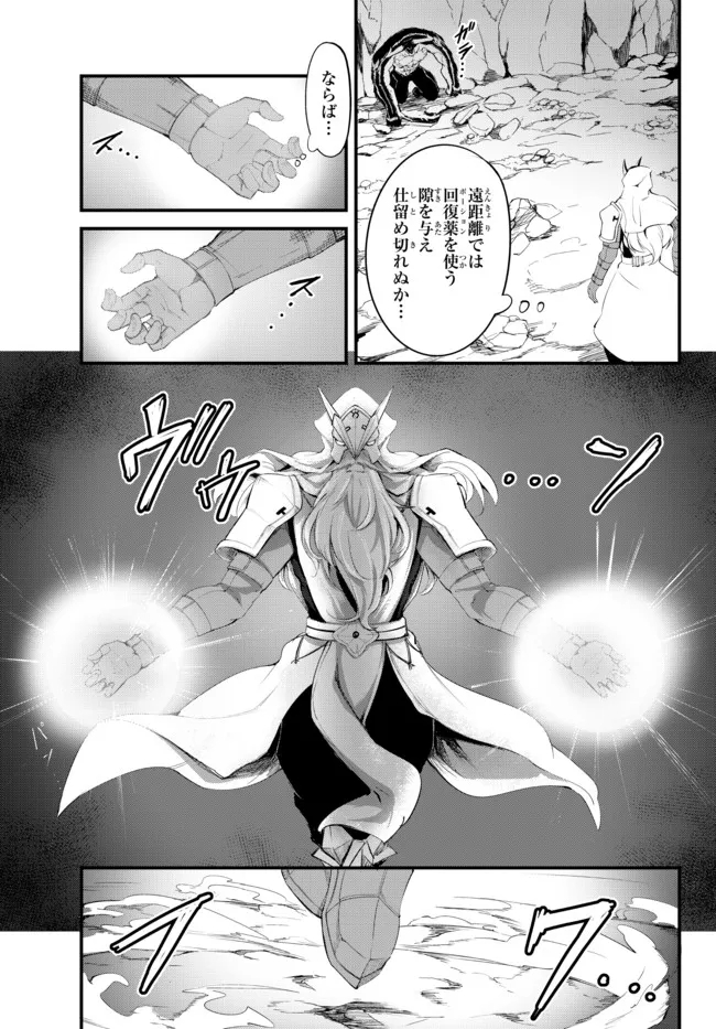KING OF THE LABYRINTH - raw - Chapter 9.2 - https://jpdd.ccdd.to/JPDD/kingofthelabyrinth/193008/udgvboeph2m.jpg