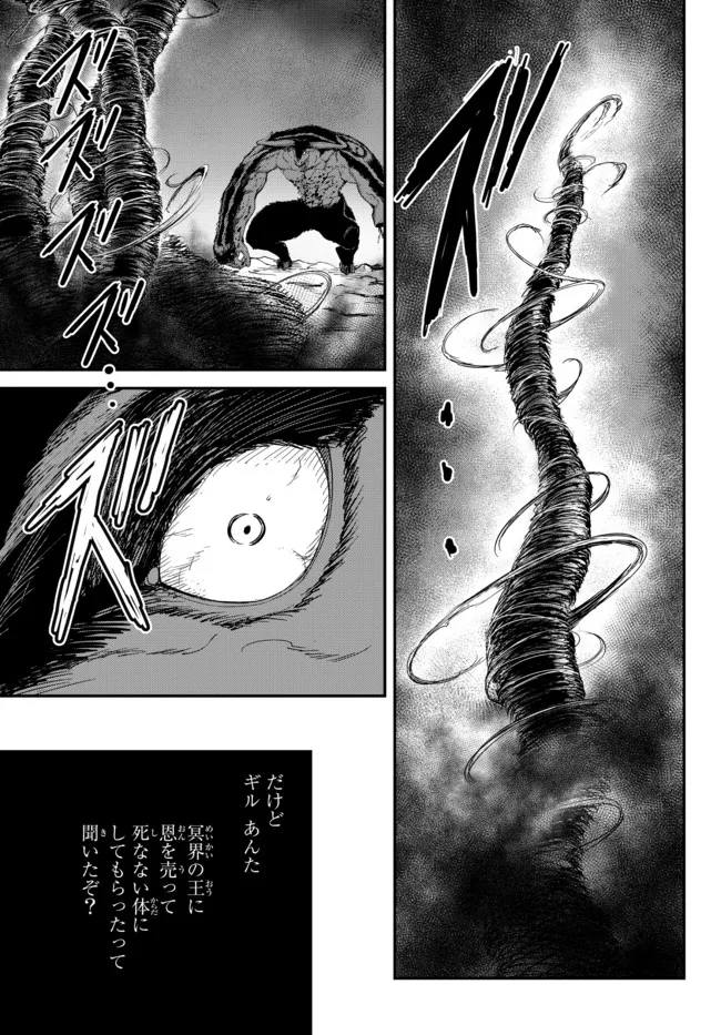 KING OF THE LABYRINTH - raw - Chapter 9.3 - https://jpdd.ccdd.to/JPDD/kingofthelabyrinth/194258/du4u3v12rm4.jpg
