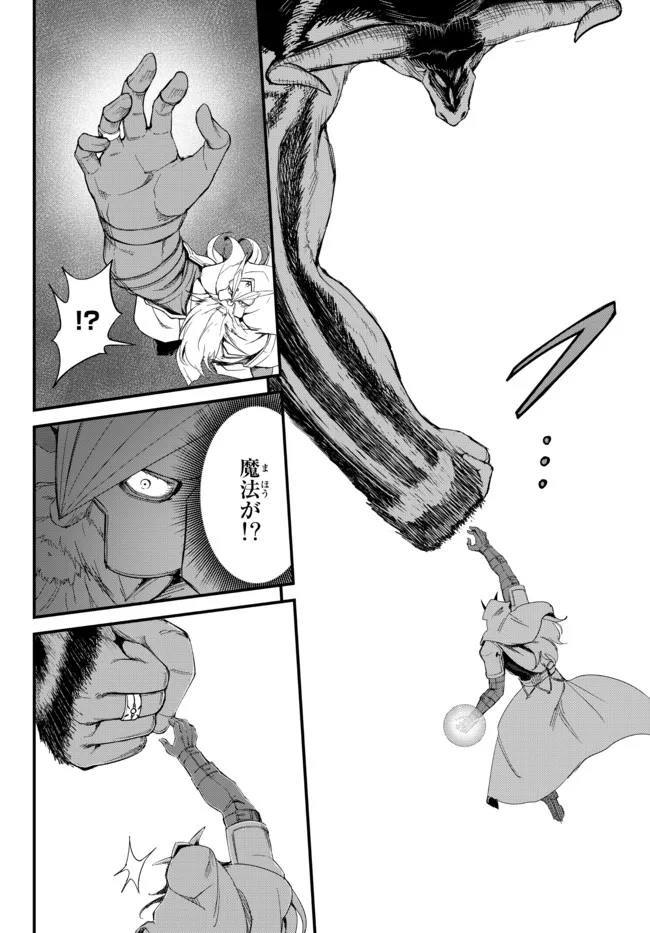 KING OF THE LABYRINTH - raw - Chapter 9.3 - https://jpdd.ccdd.to/JPDD/kingofthelabyrinth/194258/ial3vatgxod.jpg