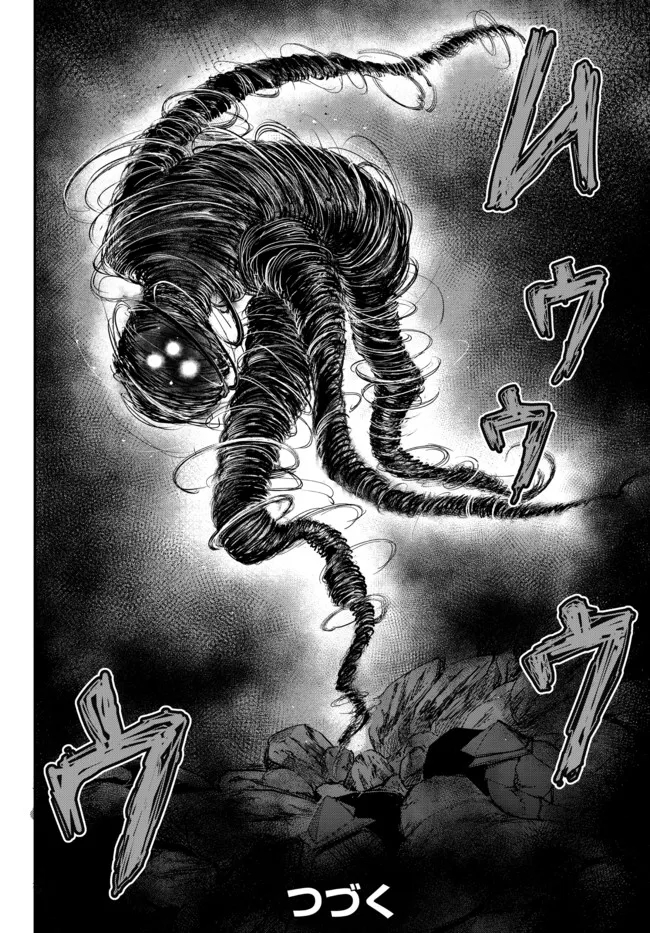 KING OF THE LABYRINTH - raw - Chapter 9.3 - https://jpdd.ccdd.to/JPDD/kingofthelabyrinth/194258/qmdgxw0dbgm.jpg