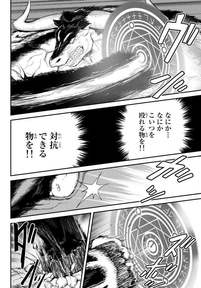 KING OF THE LABYRINTH - raw - Chapter 9.3 - https://jpdd.ccdd.to/JPDD/kingofthelabyrinth/194258/tazarum3yh5.jpg