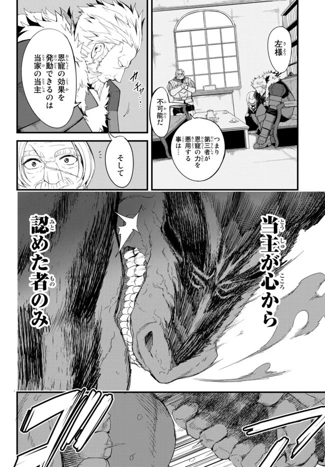 KING OF THE LABYRINTH - raw - Chapter 9.3 - https://jpdd.ccdd.to/JPDD/kingofthelabyrinth/194258/xr33y45ox4n.jpg