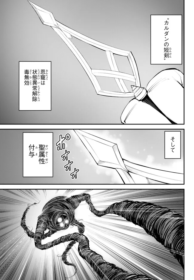 KING OF THE LABYRINTH - raw - Chapter 10.1 - https://jpdd.ccdd.to/JPDD/kingofthelabyrinth/267620/1akj5znrg4k.jpg